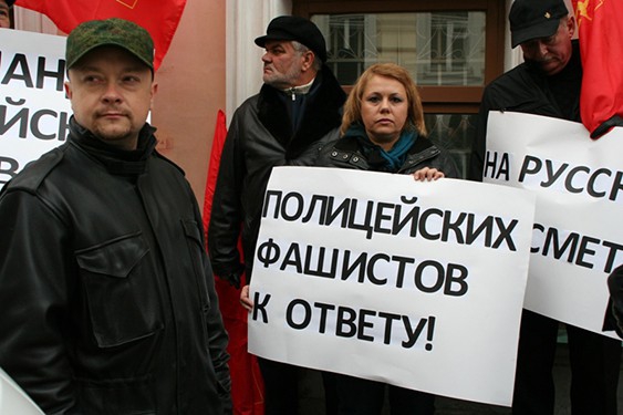 Пикет партии "РОДИНА" у посольства Королевства Нидерландов, 24 октября 2013 г.