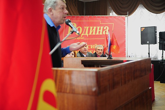 Конференция регионального отделения партии "РОДИНА" в Московской области в Культурном центре ВС РФ 30 марта 2013 года