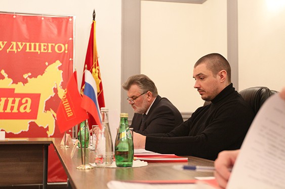 Заседание Бюро Президиума Политического совета партии "РОДИНА" в Москве 4 апреля 2013 года