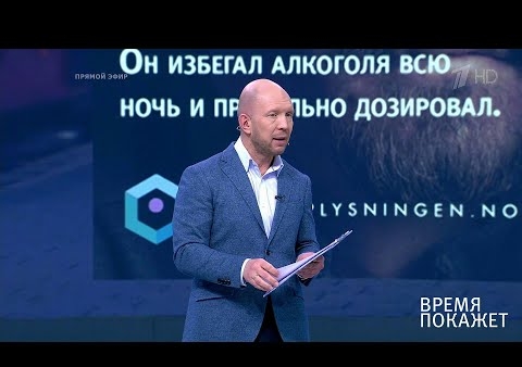 Алексей Журавлев в программе "Время покажет". "Правильная" доза (Первый канал, 25.12.2019)