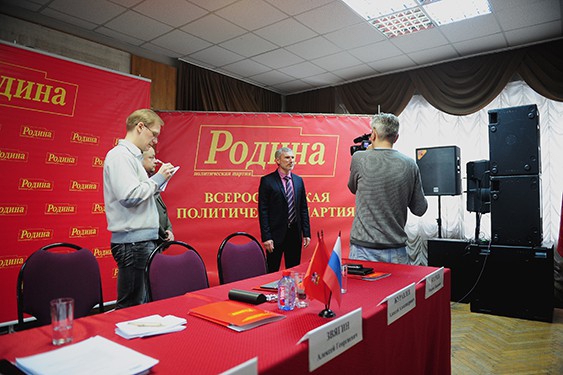Конференция регионального отделения партии "РОДИНА" в Московской области в Культурном центре ВС РФ 30 марта 2013 года