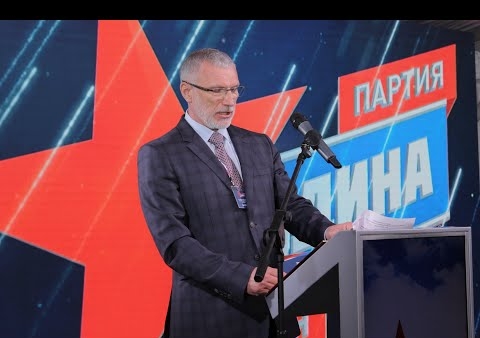 VI СЪЕЗД ПАРТИИ, 04.07.2020