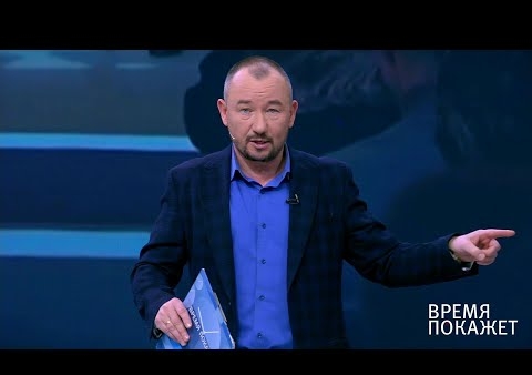 Алексей Журавлев в программе "Время покажет". Политика большого спорта (Первый канал, 10.12.2019)