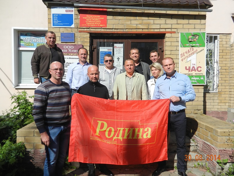 Кировская "РОДИНА" открыла новое местное отделение