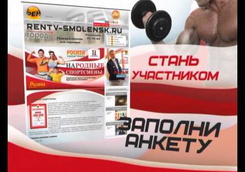 Ролик партии РОДИНА в Смоленской области к выборам 8 сентября 2013 г.