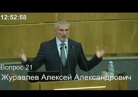 Алексей Журавлев о Соглашении между Россией и Узбекистаном о трудовой миграции. Госдума, 24.11.2017
