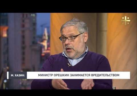 Михаил Хазин об экономике России и банковских спекуляциях (Царьград ТВ, 13.04.2017)