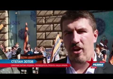 Соратники "РОДИНЫ" пикетировали посольство США, 20.08.2015
