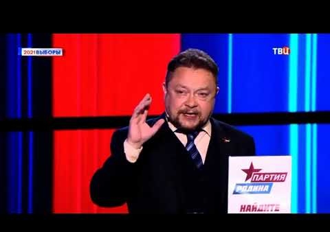 Федор Бирюков: Для чиновников патриотизм — это декорация (ТВЦ, 06.09.2021)