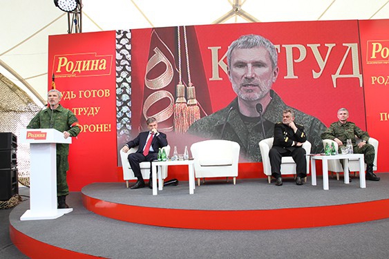 I Cъезд Партии 01.06.2013