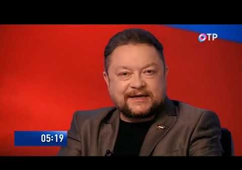 Федор Бирюков: Русские сегодня не чувствуют себя хозяевами на своей земле! (ОТР, 10.09.2021)