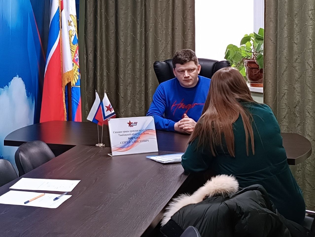 Сергей Мягких провёл внеочередной прием граждан по личным вопросам