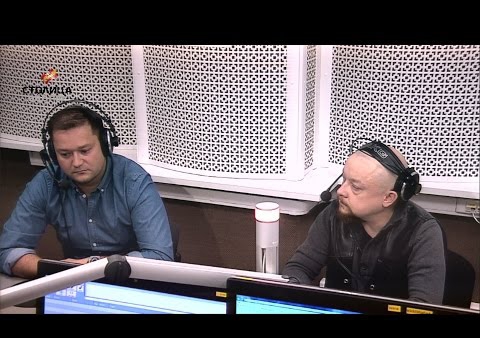 Фёдор Бирюков на радио "Столица FM" 28.03.2015