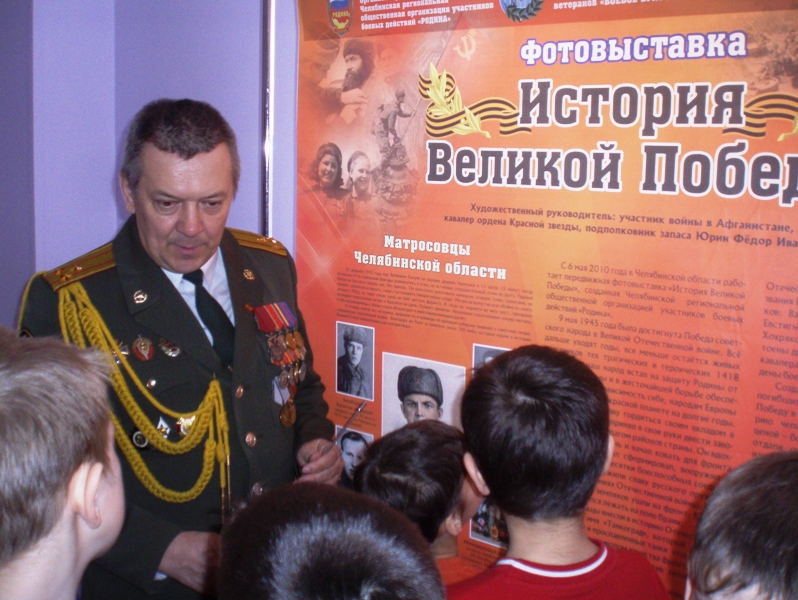 Челябинские соратники рассказали школьникам о боевых подвигах земляков
