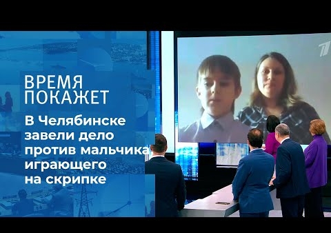 Алексей Журавлев в программе "Время покажет". Дело о шуме (Первый канал, 14.01.2021)