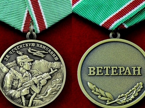ЧЕЛЯБИНСКАЯ "РОДИНА" ПРЕДЛАГАЕТ УСИЛИТЬ МЕРЫ ПОДДЕРЖКИ ВЕТЕРАНОВ ВОЕННЫХ КОНФЛИКТОВ