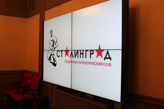 Презентация фильма "Как мы строили будущее России" клуба "Сталинград", 11 декабря 2013 г.