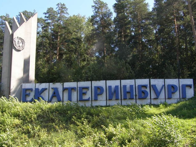 "РОДИНА" стала единственной партией в Свердловской области, в чьих рядах нет судимых кандидатов в депутаты