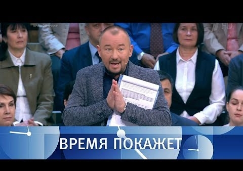 Алексей Журавлев в программе "Время покажет". РПЦ "здесь нечего делать" (Первый канал, 08.11.2018)