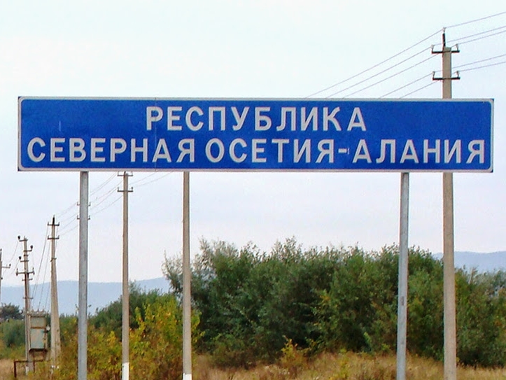В партии "РОДИНА" взяли на контроль создание зон приоритетного экономического развития в Северной Осетии