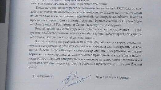 Активисты устроили экологическую акцию в Ленинградской области
