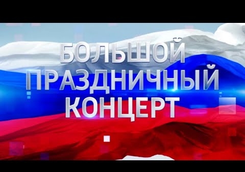 Речь Президента РФ Владимира Путина на митинге-концерте "Крымская весна" (Москва, 18.03.2021)