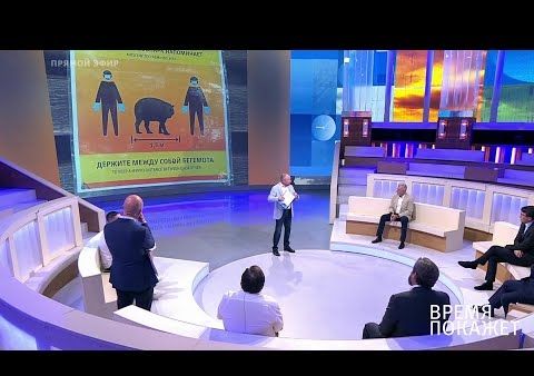 Алексей Журавлев в программе "Время покажет". Снятие ограничений в Москве (Первый канал, 16.06.2020)