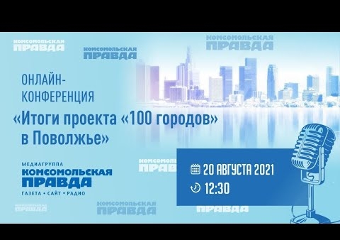 Алексей Журавлев, Андрей Богатов и Максим Шугалей провели пресс-конференцию в Самаре