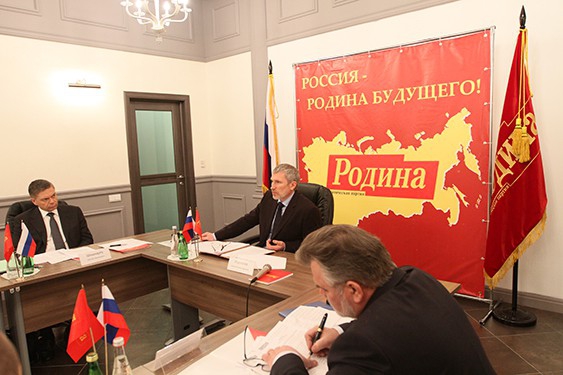 Заседание Бюро Президиума Политического совета партии "РОДИНА" в Москве 4 апреля 2013 года