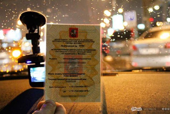 Активисты "РОДИНЫ" провели рейд по борьбе с "шахид-такси", 23 сентября 2013 г.