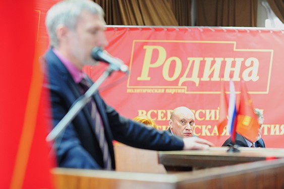 Конференция регионального отделения партии "РОДИНА" в Московской области в Культурном центре ВС РФ 30 марта 2013 года