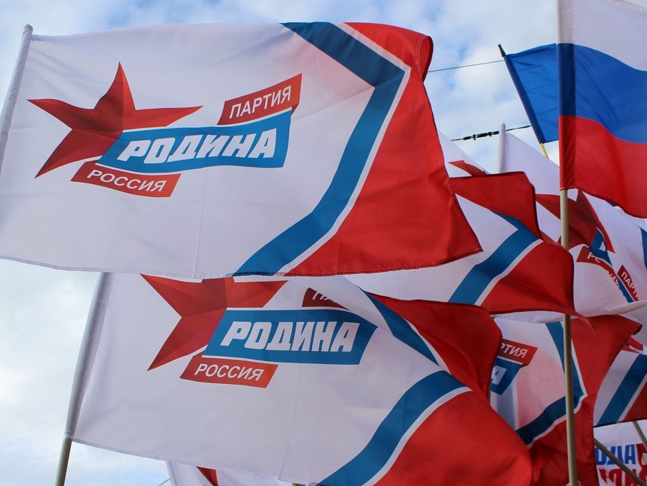 Поздравляем соратников партии "РОДИНА", одержавших победу на выборах 2024 года
