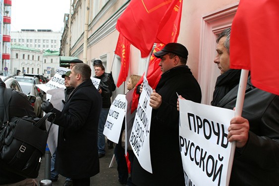 Пикет партии "РОДИНА" у посольства Королевства Нидерландов, 24 октября 2013 г.