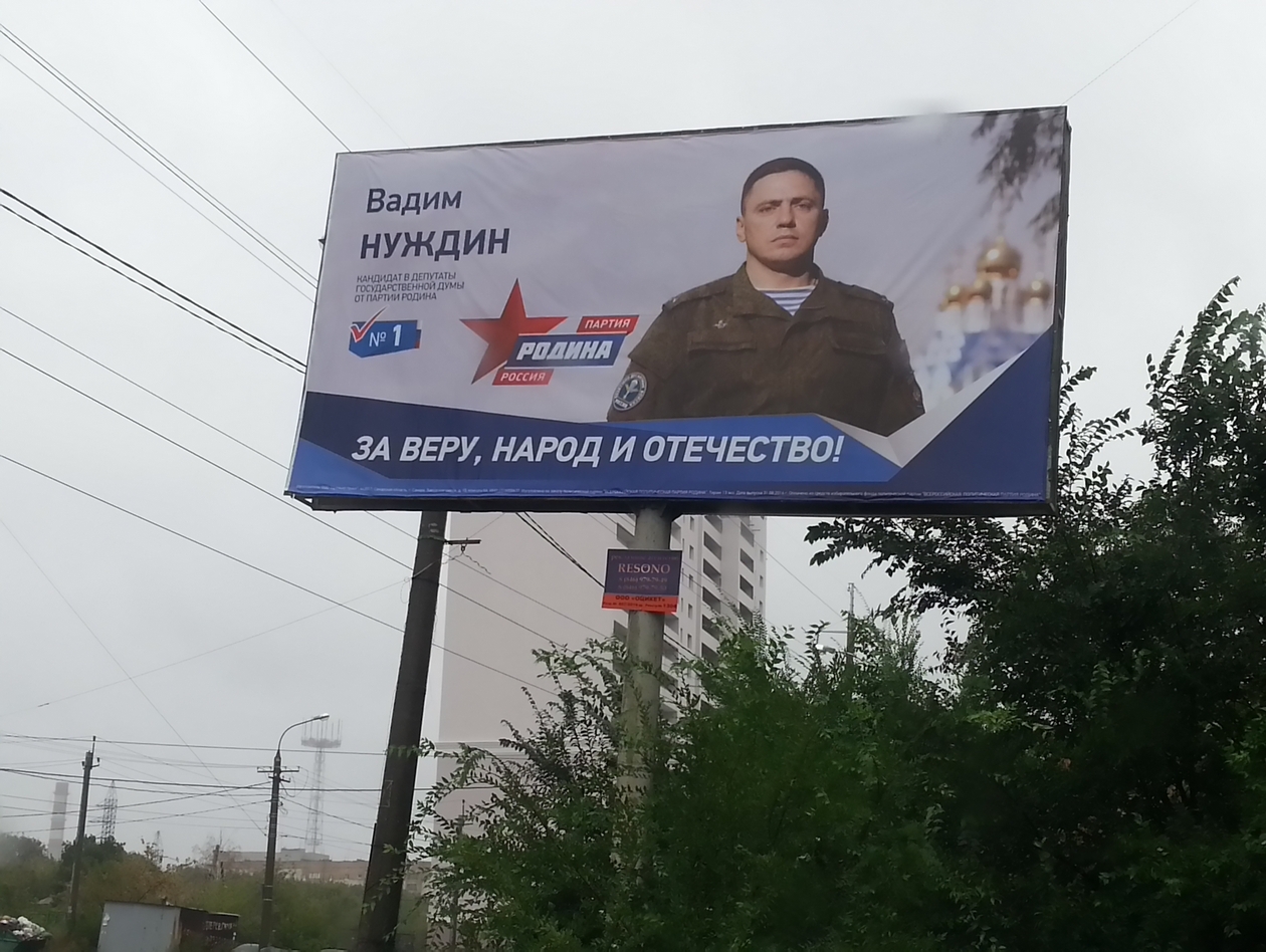 Активисты разместили партийные баннеры на дорогах Самары