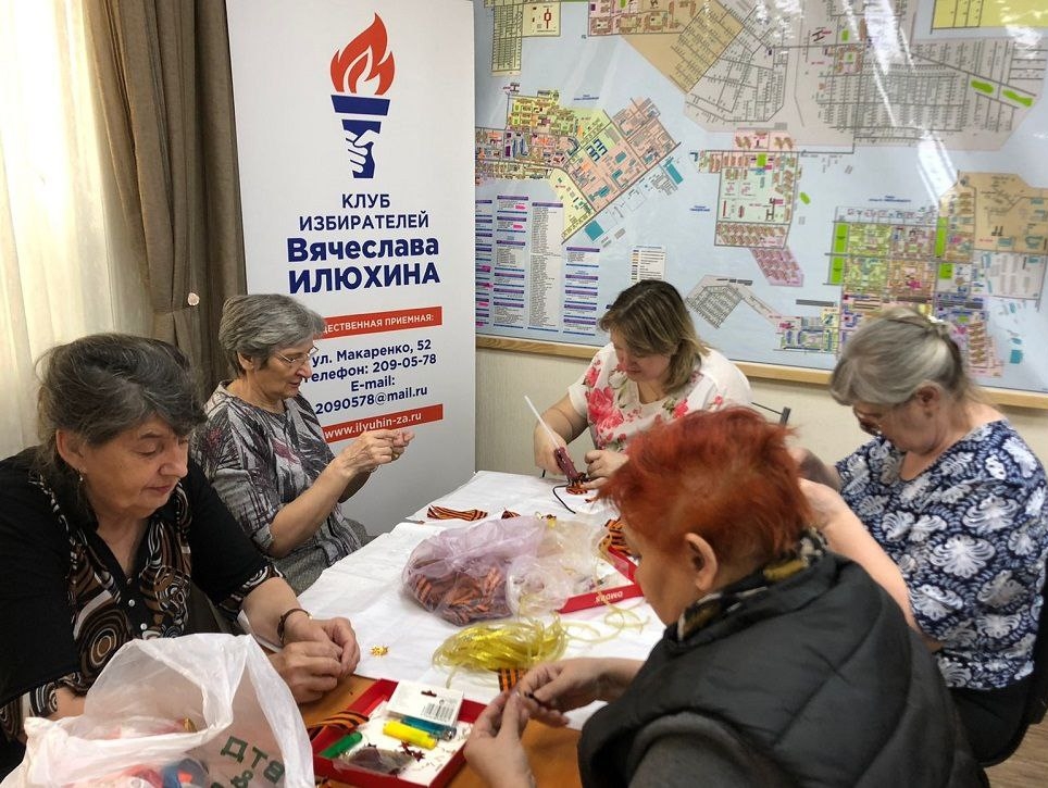 Клуб избирателей Вячеслава Илюхина поддержал Всероссийскую акцию "Георгиевская ленточка"