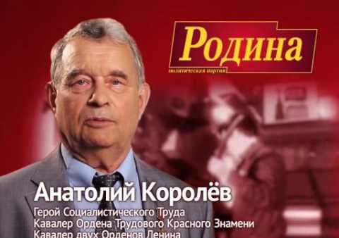 Ролик партии "РОДИНА" в Свердловской области к выборам 8 сентября 2013 г.