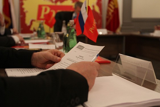 Заседание Бюро Президиума Политического совета партии "РОДИНА" в Москве 4 апреля 2013 года