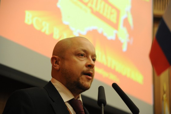 Форум Политсовета партии "РОДИНА", 1 НОЯБРЯ 2013 г.