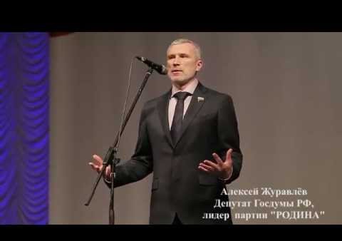 Алексей Журавлёв - на Первом Съезде общественного движения "Донецкая республика", 28.02.2015