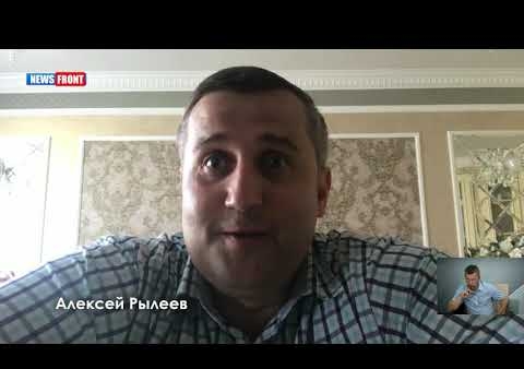 Алексей Рылеев: Власть Украины ждет судьба Каддафи (News Front, 17.07.2018)