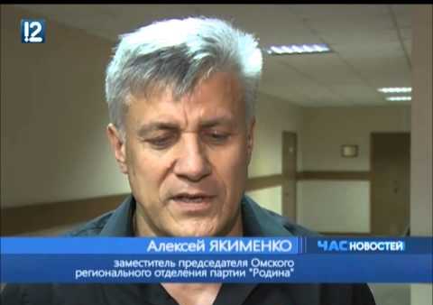 Андрей Дворецкий представит "РОДИНУ" на выборах губернатора Омской области