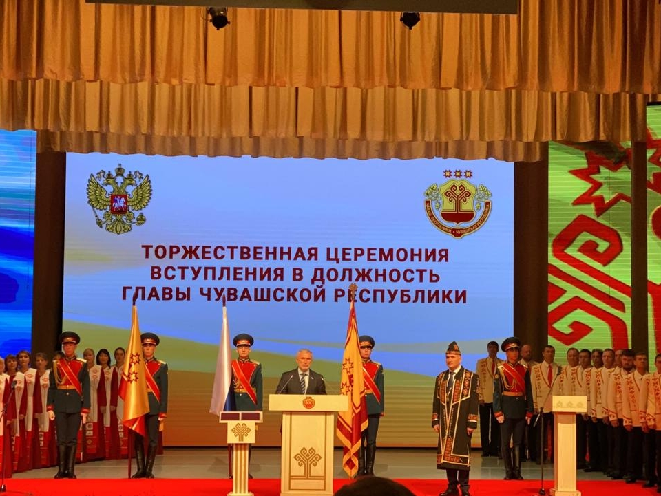 Алексей Журавлев выступил на инаугурации Главы Чувашской Республики