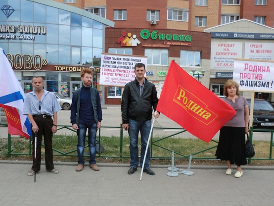 Рязанские соратники провели пикет в поддержку Новороссии