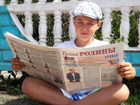 Вышел очередной выпуск газеты "Голос Родины. Брянск" №2 (45)