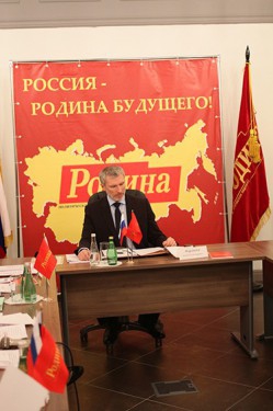 Заседание Бюро Президиума Политического совета партии "РОДИНА" в Москве 4 апреля 2013 года