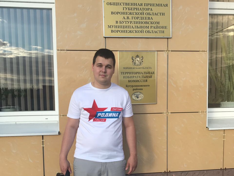Воронежская "РОДИНА" выдвинула и зарегистрировала кандидатов в депутаты на муниципальные выборы в пяти районах области