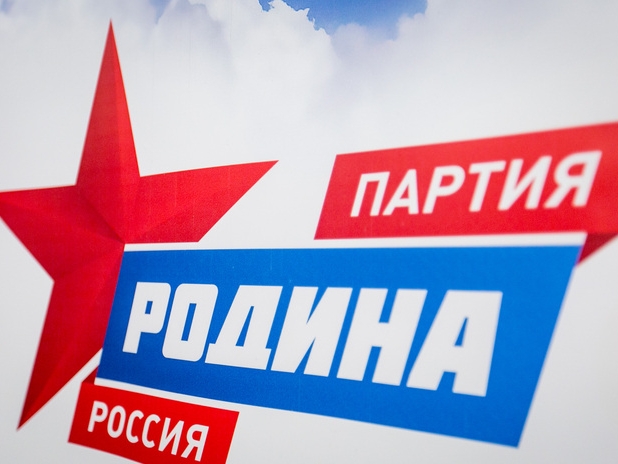 Ивановская "РОДИНА" выдвинула кандидатов в депутаты облдумы и поддержала кандидатуру Воскресенского на выборах губернатора