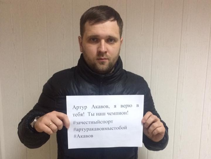 Лидер псковской "РОДИНЫ" Константин Вилков организовал флешмоб в поддержку боксера Артура Акавова