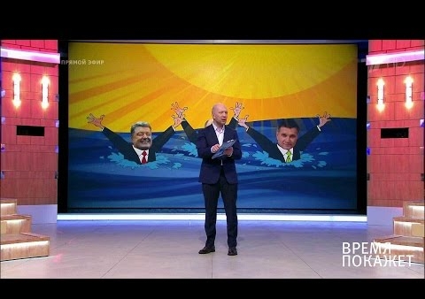 Алексей Журавлев в программе "Время покажет". Украинские мифы (Первый канал, 17.02.2017)