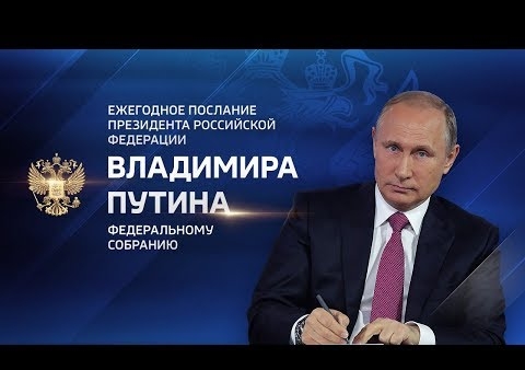 Журавлев: Президент выступил с мощным, мотивационным и мобилизационным Посланием
